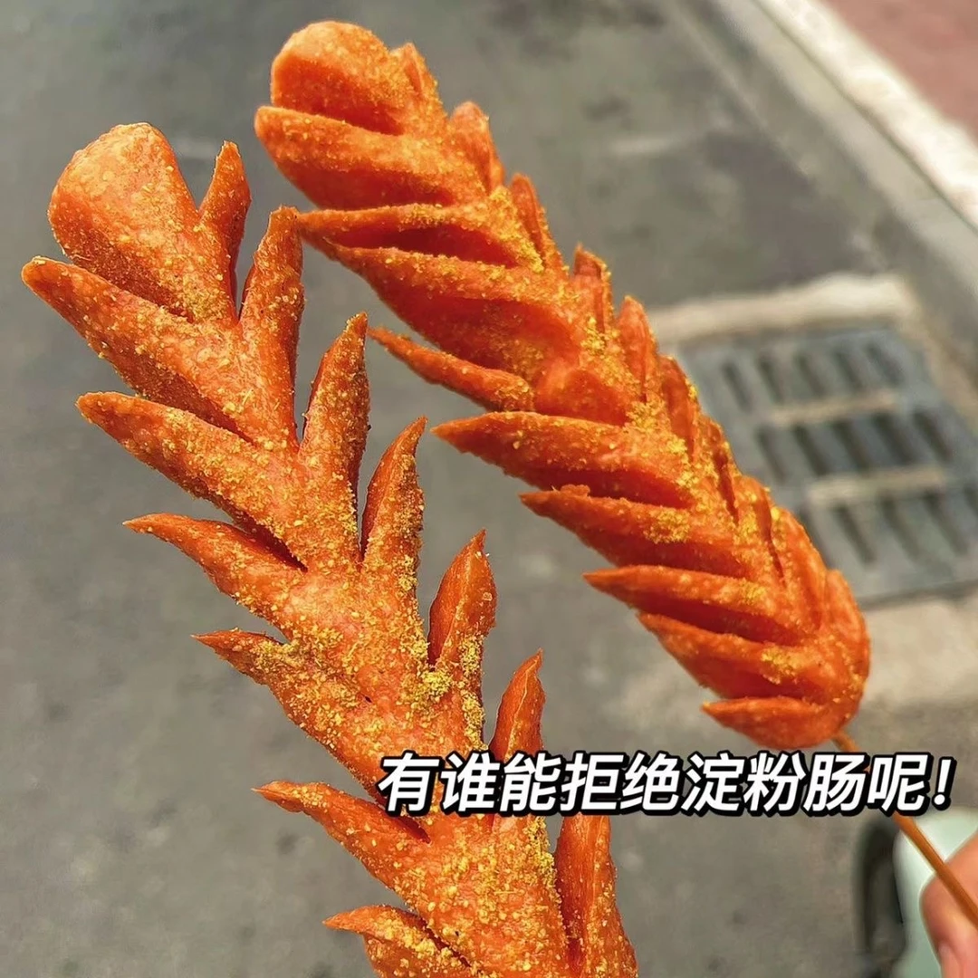 大号95g*20支双润街边烤肠炸香肠铁板黄金脆皮烤肠香肠油炸淀粉肠