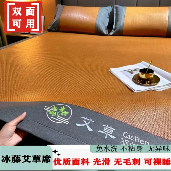 夏天双面冰藤凉席透气折叠加密空调软席子家用冰丝席舒适清凉夏季