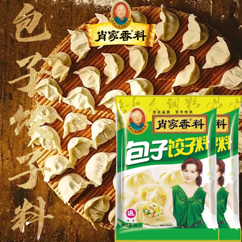 肖家香包子饺子料35克馅料馄饨增鲜增香提味配料调料厂家正品经典