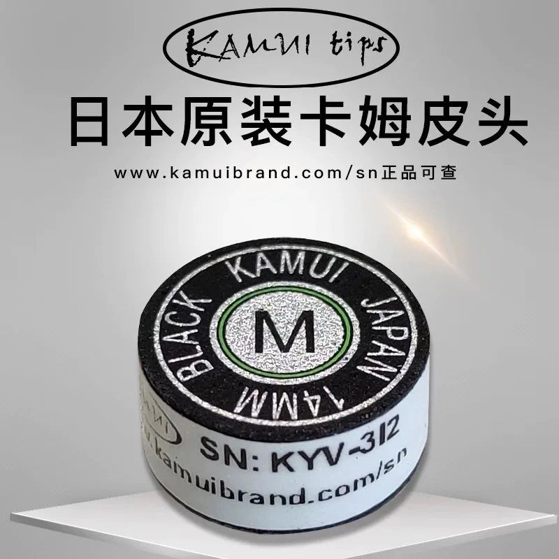 日本正品黑卡姆皮头14mm大头杆九球杆头中式八球枪头台球杆