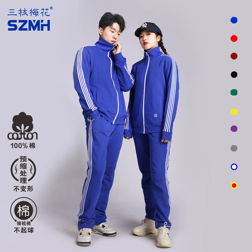 三枝梅花牌运动服运动套装棉春秋季休闲跑步春季秋季男女款情侣装