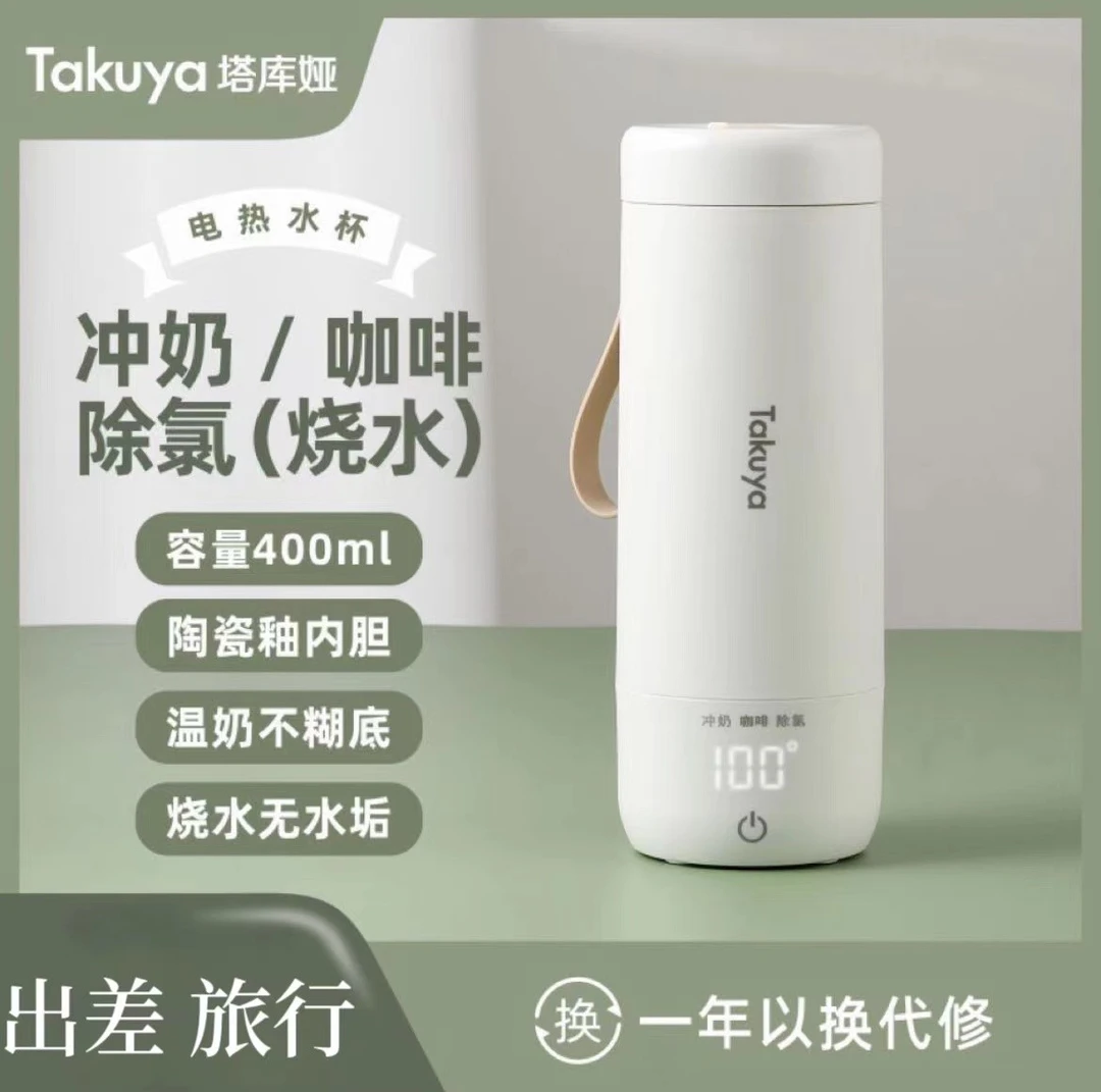 便携烧水杯保温旅行加热杯家用小型电炖杯恒温杯多功能车载养生杯
