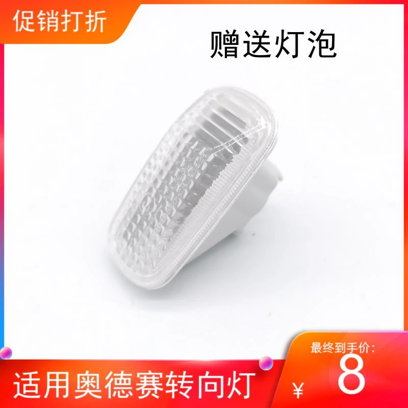适用05 06-08 09 101113-14款奥德赛叶子板灯转向灯翼子板侧边灯