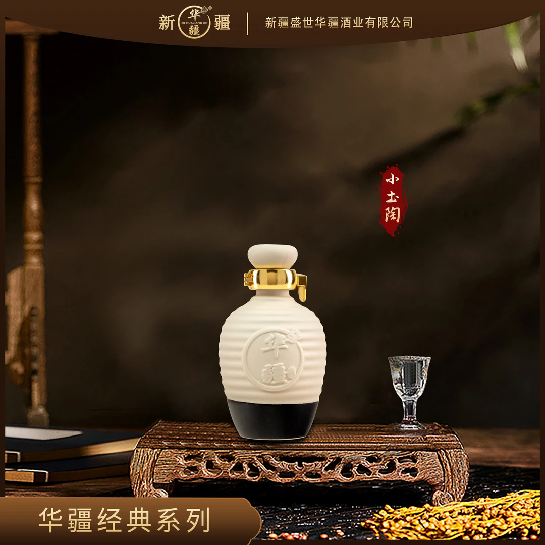 华疆小土陶【主播力荐】浓香型白酒 纯粮酿造 46%Vol  125ml