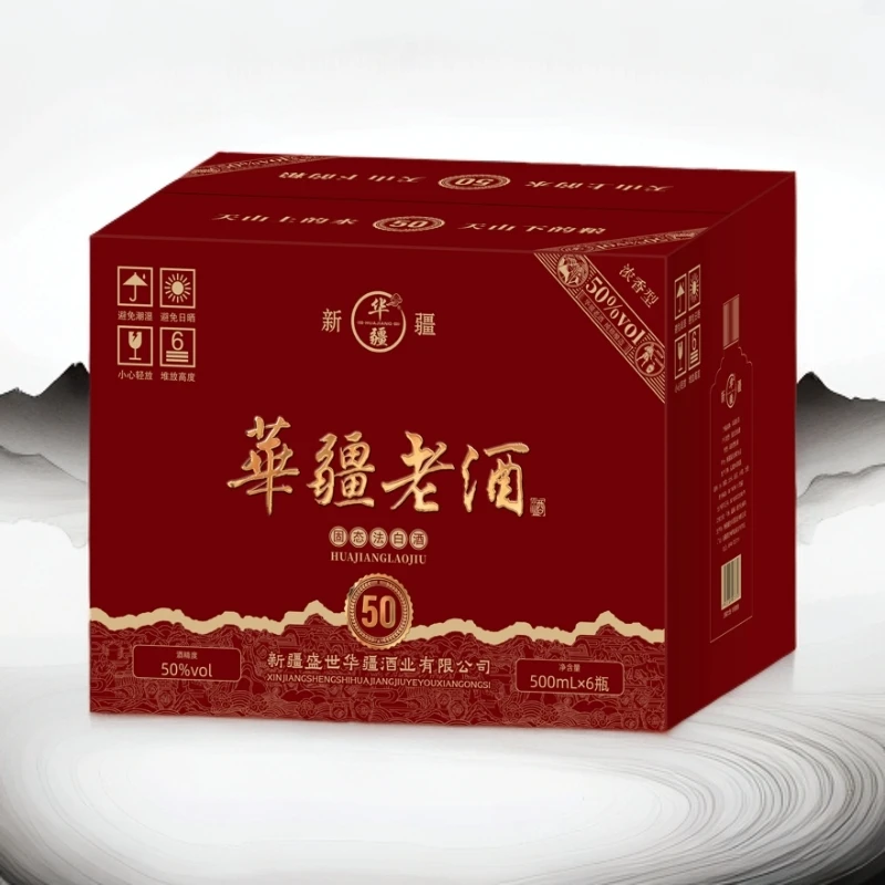 华疆老酒【官方直营】浓香型白酒 纯粮酿造50%Vol 500ml*6瓶