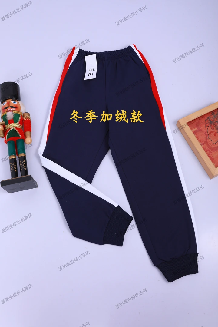 大连甘井子冬季棉加绒校服裤子,初中小学款,不起球不掉色宽松舒适