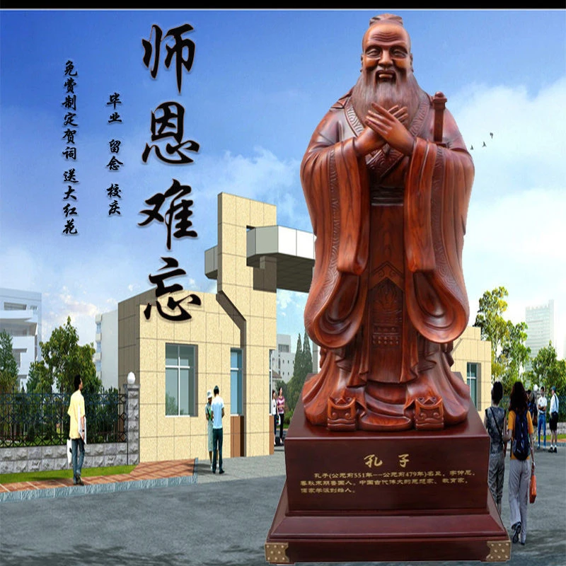 落地孔子像大型摆件雕塑庆典毕业礼物送学校老师母校礼物纪念品