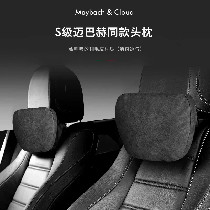汽车头枕护颈枕车载腰靠奔驰S迈巴赫宝马通用一体式运动座椅头枕