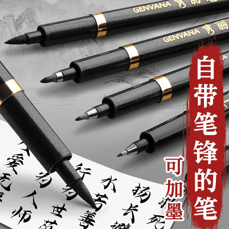 【4支笔+1瓶墨水】自带笔锋秀丽笔软毛大中小楷极细写生素描练字