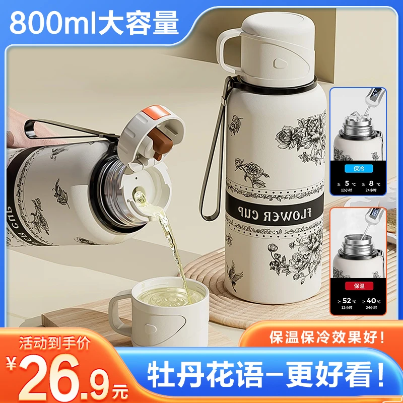 【杯盖可以喝水】牡丹花语316不锈钢秋冬保温杯户外便携泡茶水杯
