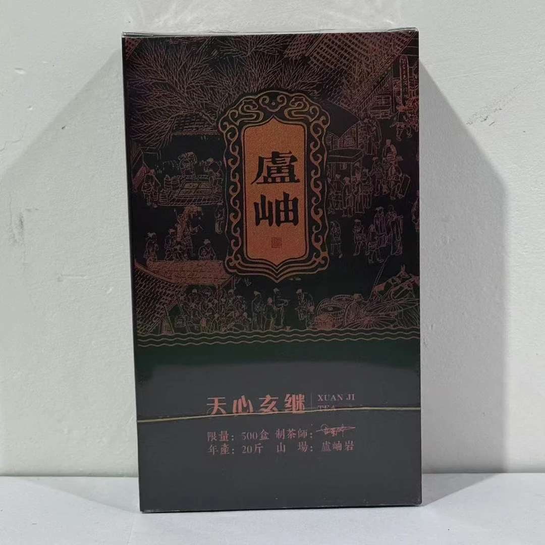 【茶叶分享】liangyuan天心玄继茶叶 卢岫18g