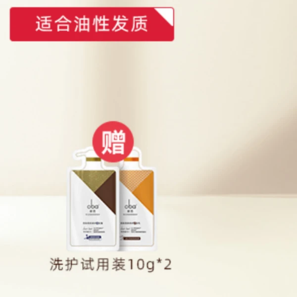 L35 2包试用装