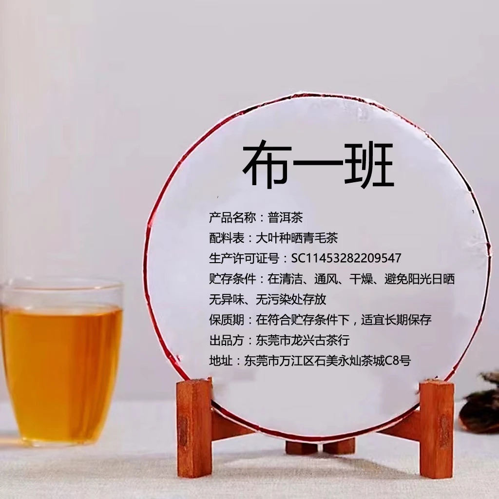 云南普洱茶通用直播链接