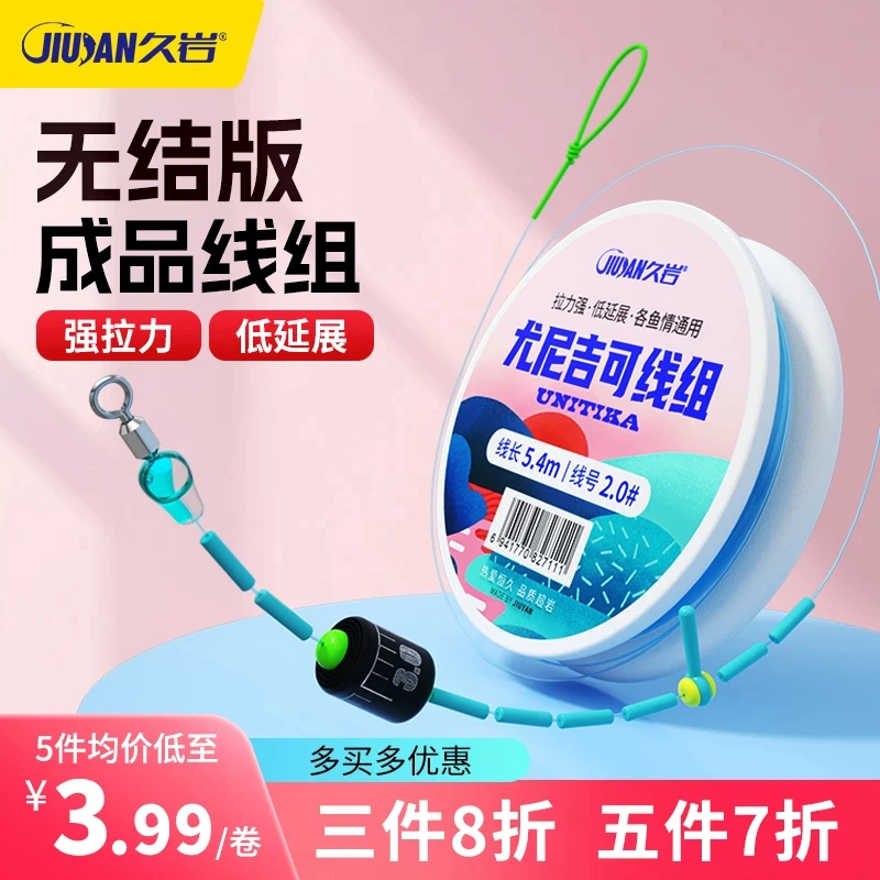 【小惠同款】久岩尤尼吉可线组钓鱼线强拉力正品钓鱼用具竞技鱼线
