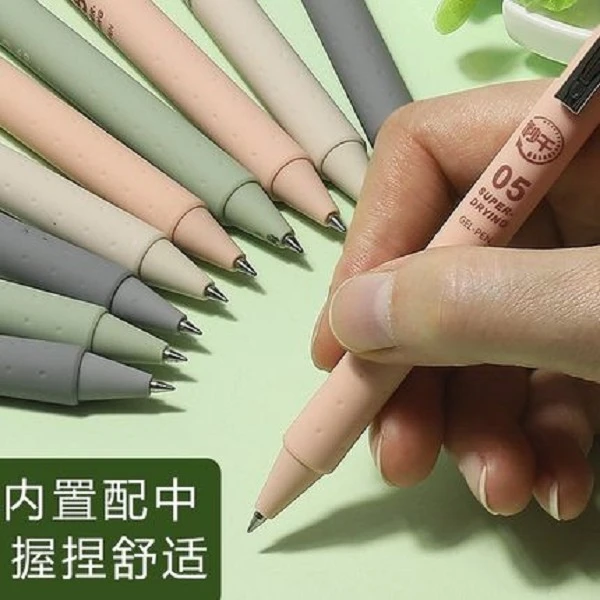 晨光新裸色限定按动笔学生用速干中性笔黑色0.5磨砂签字笔J8901