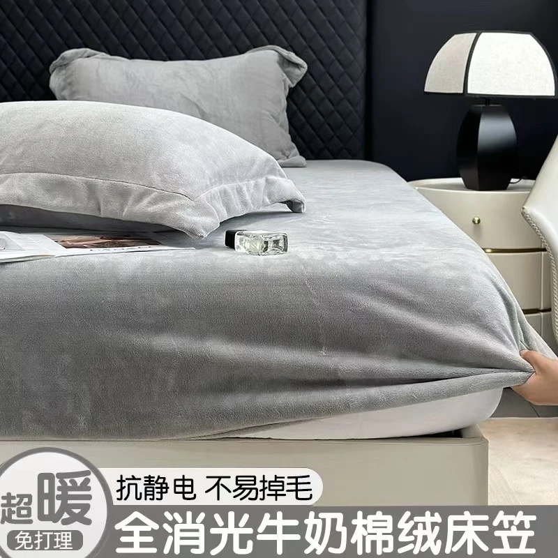 清货甩卖  老板娘自播 A类牛奶绒床笠床单加厚款绒纯色床垫保护套