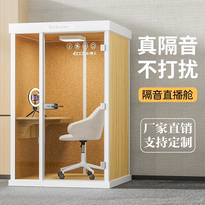 家居学习办公用隔音房静音仓简易直播间移动电话亭隔音室唱歌房