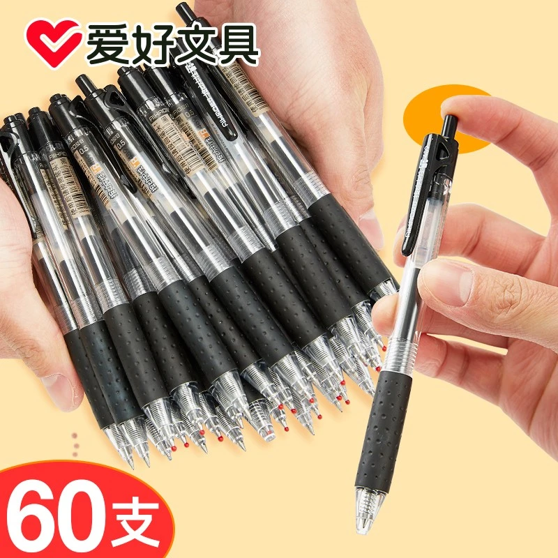 爱好学生中性笔圆珠笔黑笔红笔用品文具按动彩色做笔记专用碳素