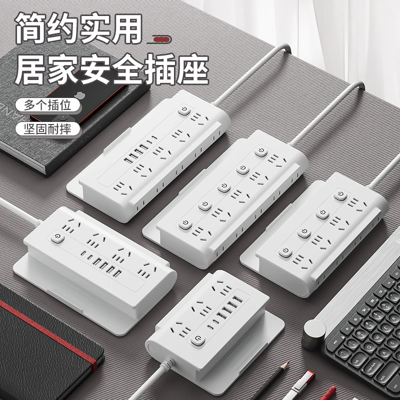 耐用多用多功能插排插孔插座带USB充电多孔位口纯铜接线面板