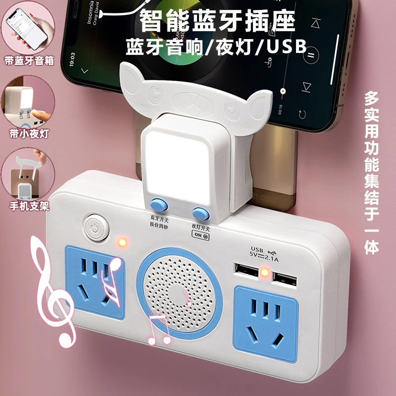 智能稳定多功能usb充电多孔转换插座插头插孔带蓝牙扩展用电调节