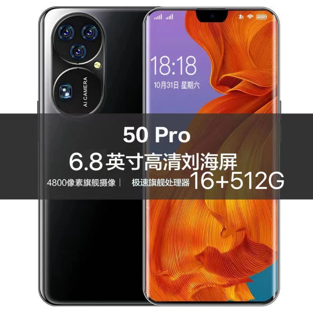 5G手机正品P50Pro全网通智能手机16+512G畅玩王者荣耀大屏超薄