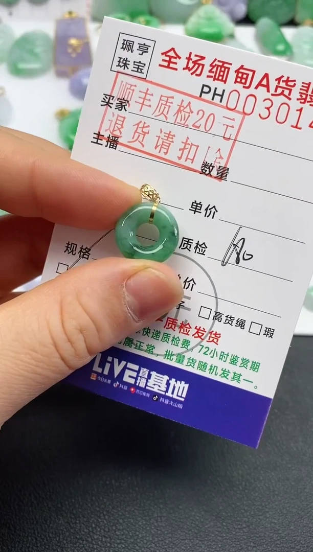 【闪购商品】翡翠吊坠(不含链)18K金镶嵌甜甜圈
