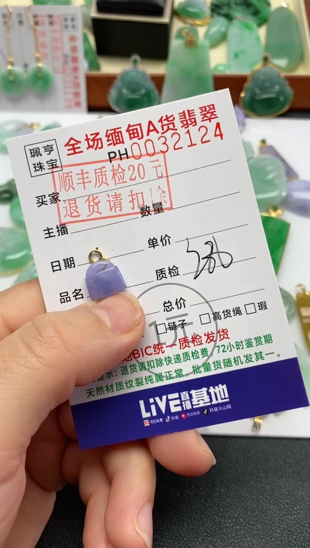 【闪购商品】翡翠吊坠(不含链)18K金镶嵌包