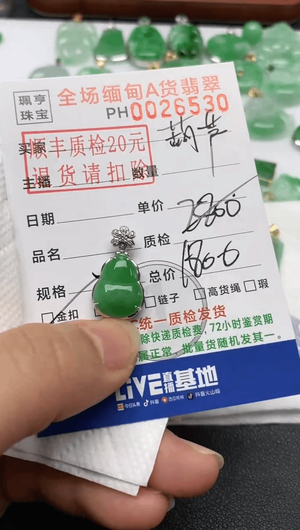 【闪购商品】翡翠吊坠(不含链)18K金镶嵌葫芦