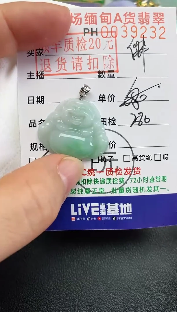 【闪购商品】翡翠吊坠(不含链)18K金镶嵌佛公