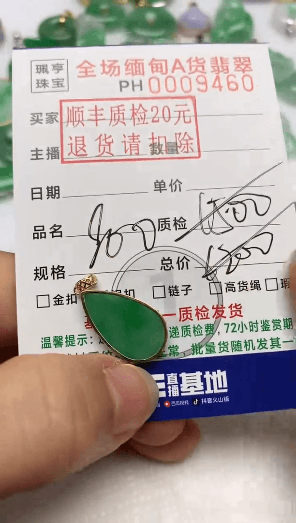 【闪购商品】翡翠吊坠(不含链)18K金镶嵌水滴