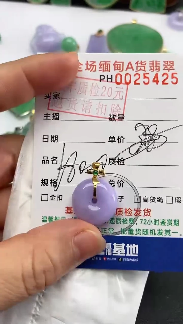 【闪购商品】翡翠吊坠(不含链)18K金镶嵌平安扣