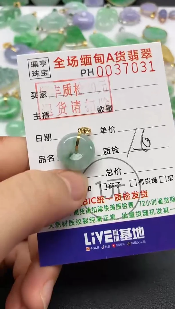 【闪购商品】翡翠吊坠(不含链)18K金镶嵌平安扣