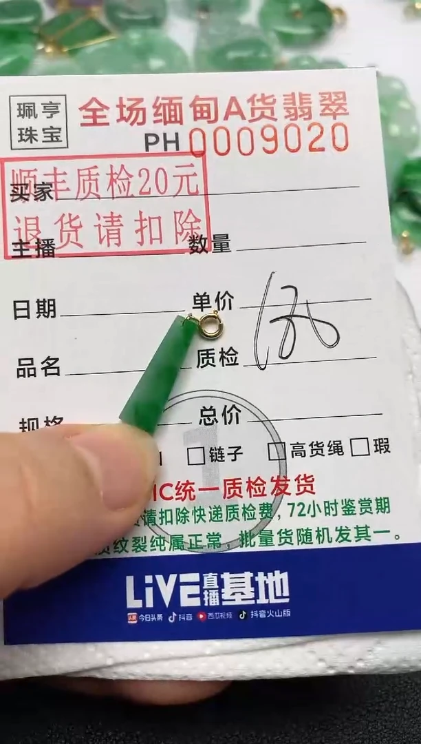 【闪购商品】翡翠吊坠(不含链)18K金镶嵌无事牌