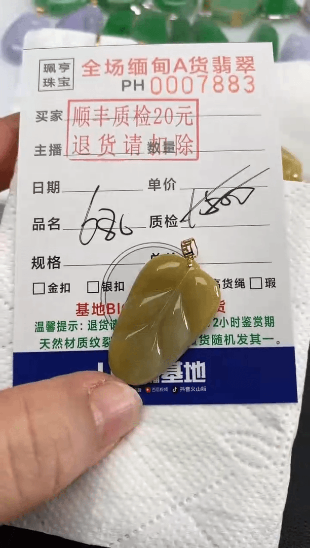 【闪购商品】翡翠吊坠(不含链)18K金镶嵌叶子