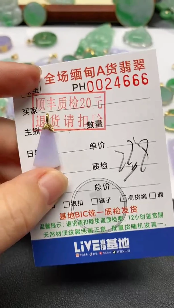 【闪购商品】翡翠吊坠(不含链)18K金镶嵌无事牌