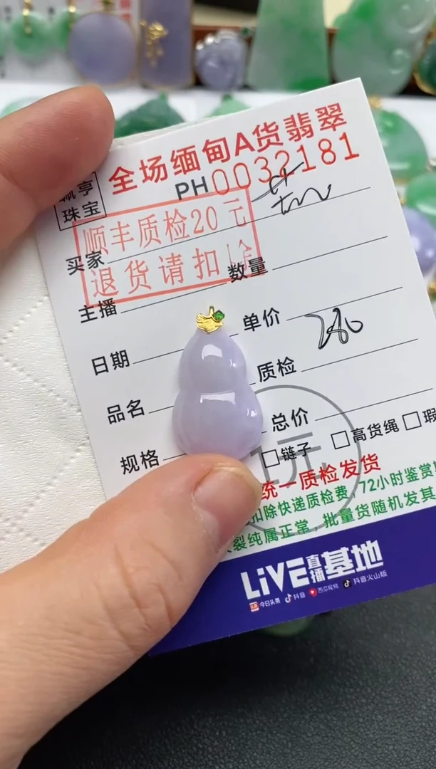 【闪购商品】翡翠吊坠(不含链)18K金镶嵌葫芦