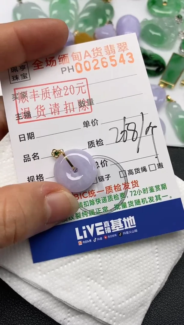 【闪购商品】翡翠吊坠(不含链)18K金镶嵌平安扣