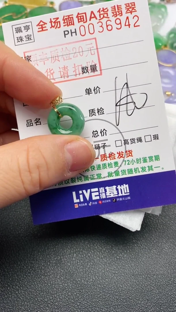 【闪购商品】翡翠吊坠(不含链)18K金镶嵌甜甜圈