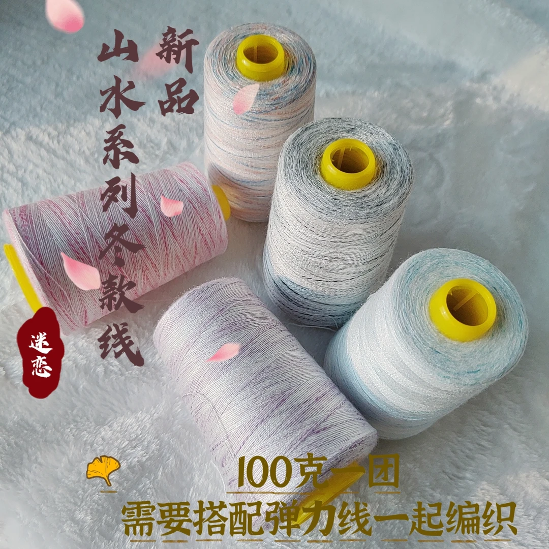 迷恋袜子线 100克 30支幻彩羊毛 不可直接织 柔软保暖亲肤舒适