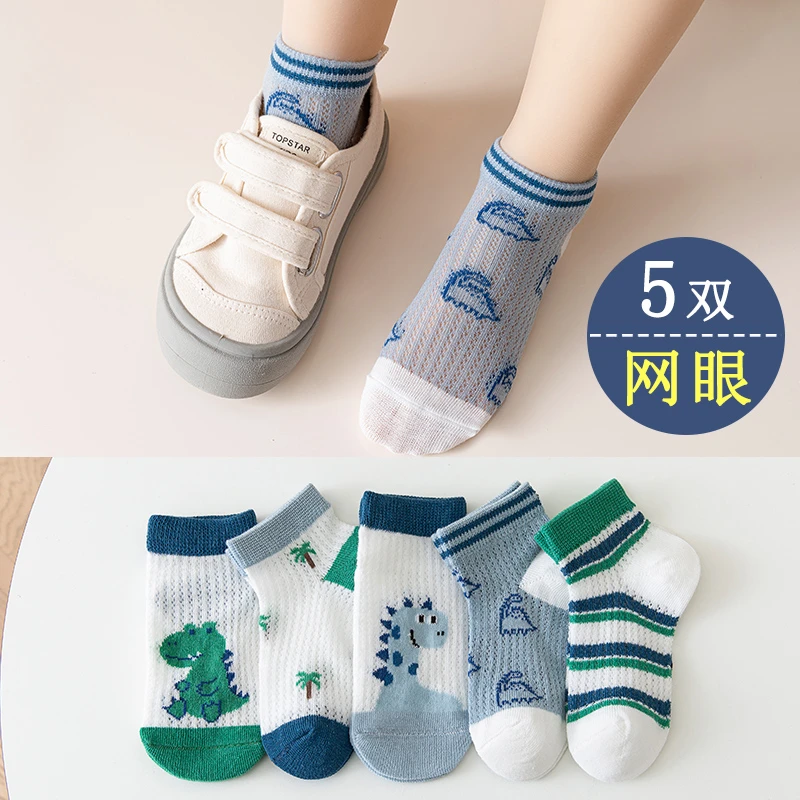 【华子专属】儿童袜子春夏新款网眼男童女童百搭休闲袜子透气薄款