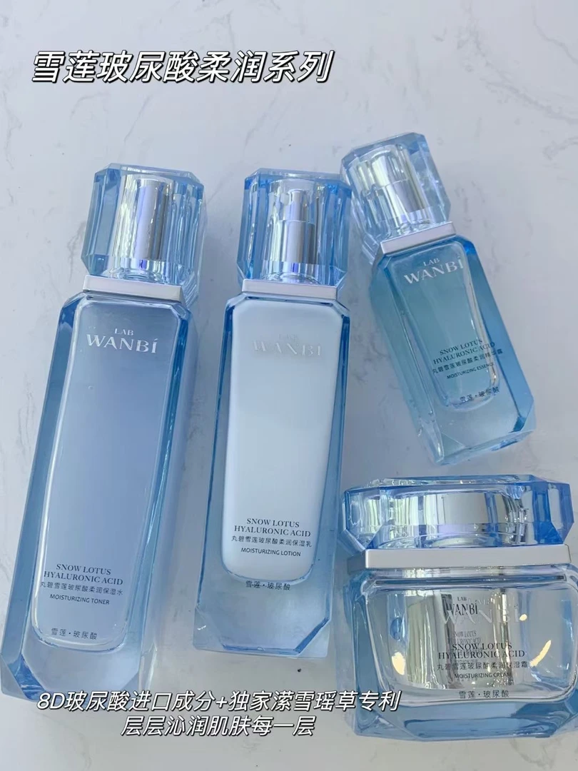 丸碧雪莲玻尿酸柔润护肤水