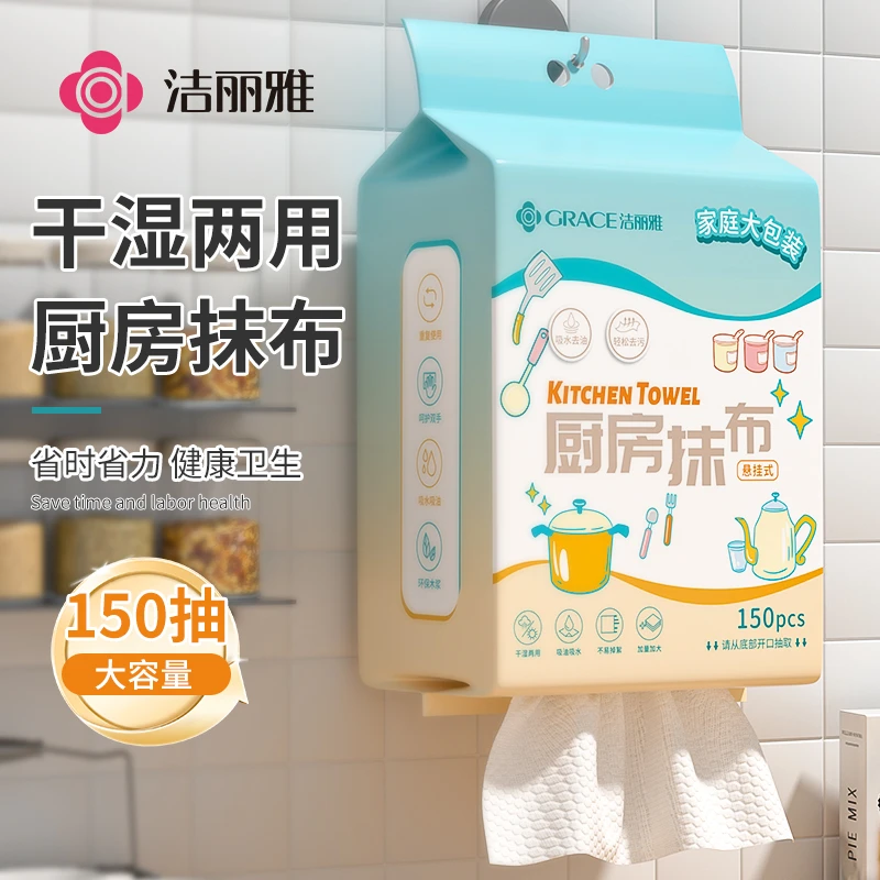 洁丽雅懒人抹布厨房悬挂式家用清洁一次性洗碗布加厚两用