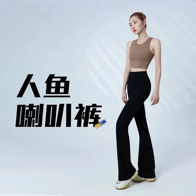 【粉丝专享】人鱼喇叭裤女外穿高腰收腹提臀紧身喇叭高腰瑜伽微喇裤