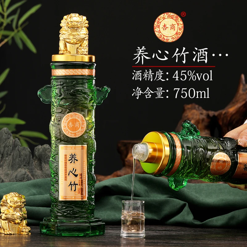 杏商 山西特产养心竹叶酒露酒清爽45度礼盒装千年传承传统酿造