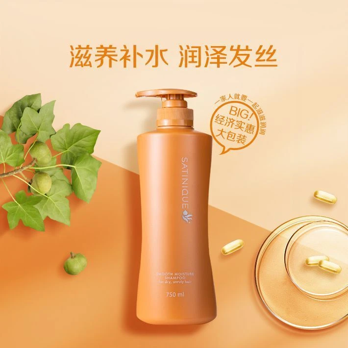 安利丝婷润泽保湿洗发露洗发水补水柔顺大包装润发滋养香氛养发