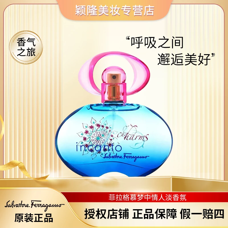 【临期】30ml 菲拉格慕梦中情人淡香氛  女士留香清新经典甜美花香