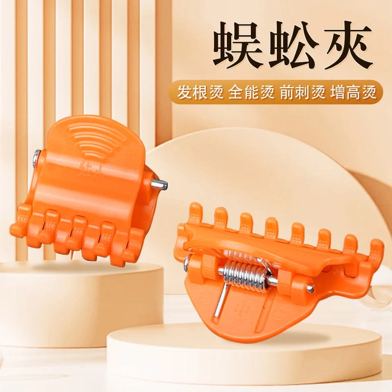 蜈蚣夹烫发工具理发店专用摩根烫男士锡纸烫烟花烫发根烫美发用品