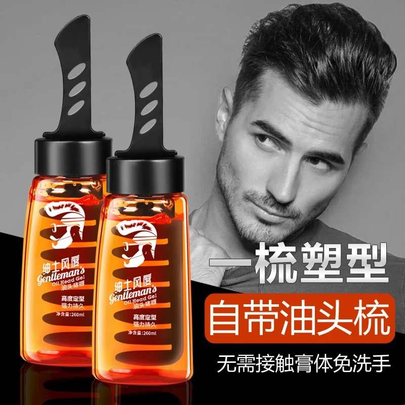 一梳背头神器油头膏啫喱膏水男士强力酷发胶定型保湿造型发油清香