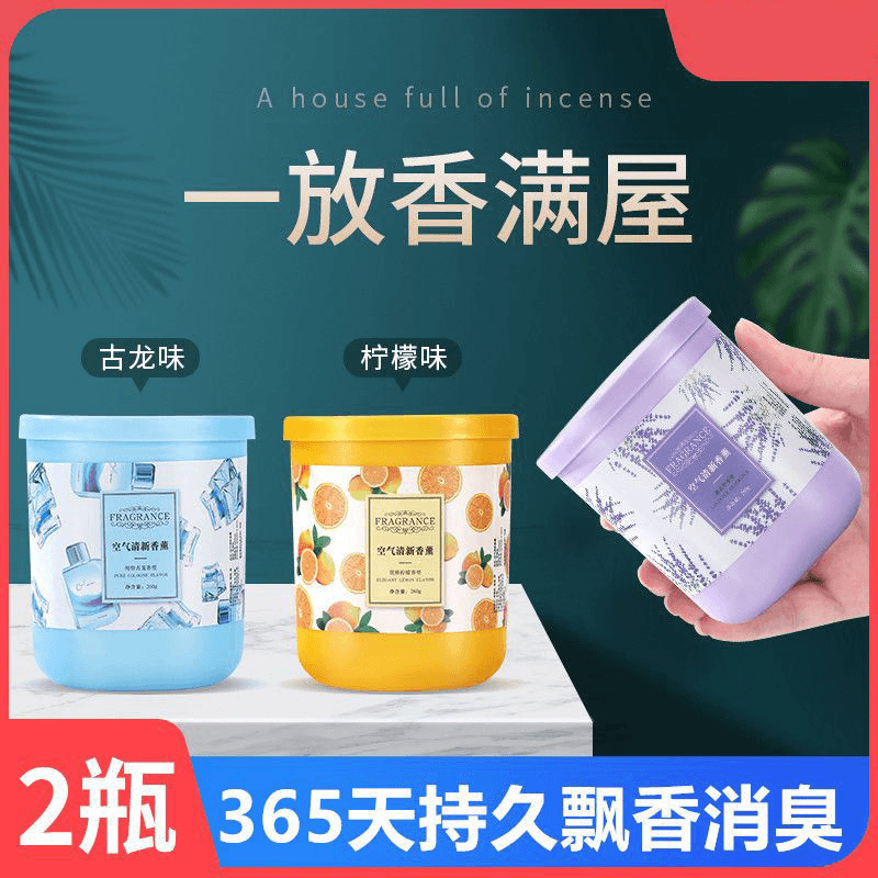 车载香薰空气清新剂持久留香膏家用卫生间香薰香氛厕所除臭神器