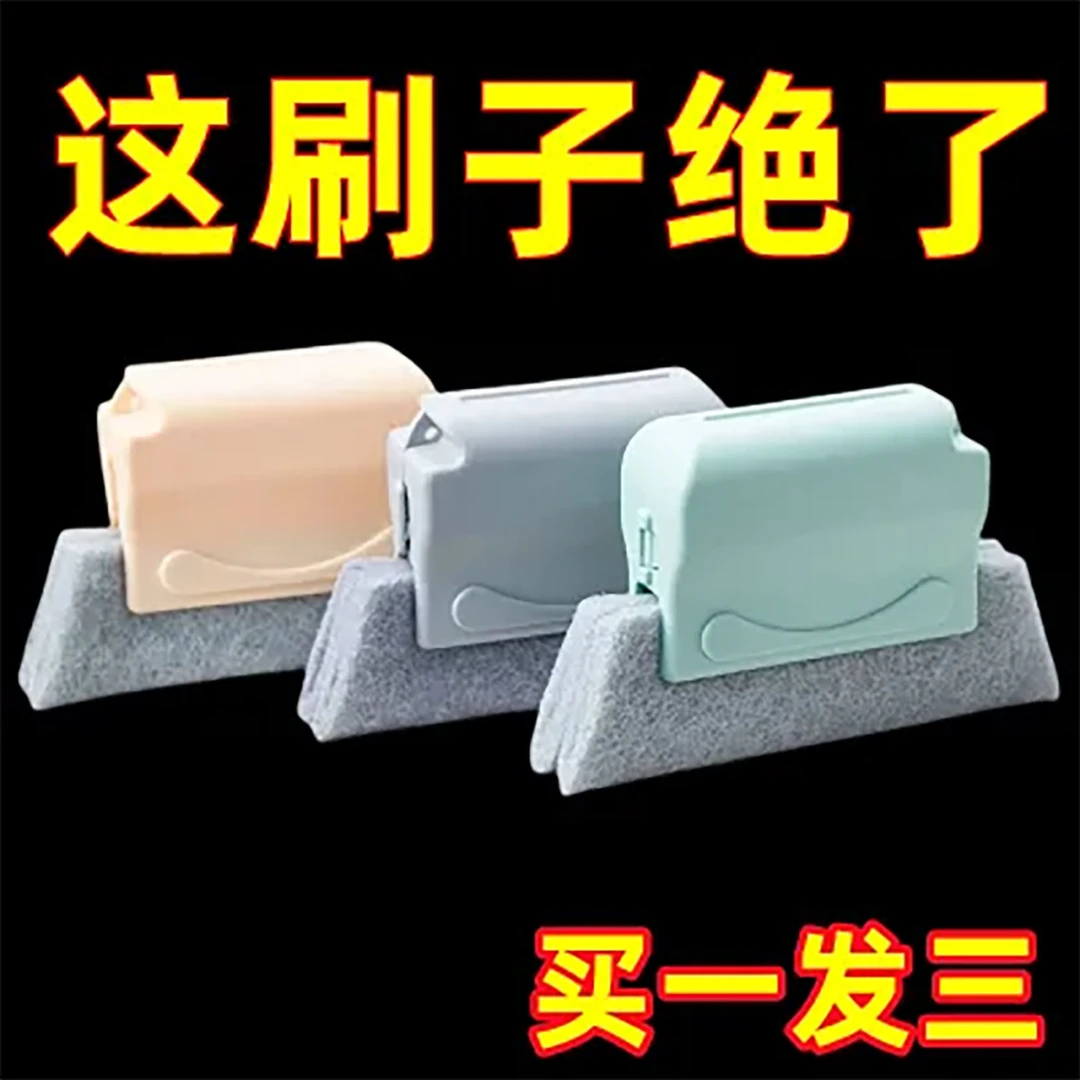 家用门窗窗户清洁工具多功能凹槽缝隙清洁刷窗槽沟槽清洁死角刷子